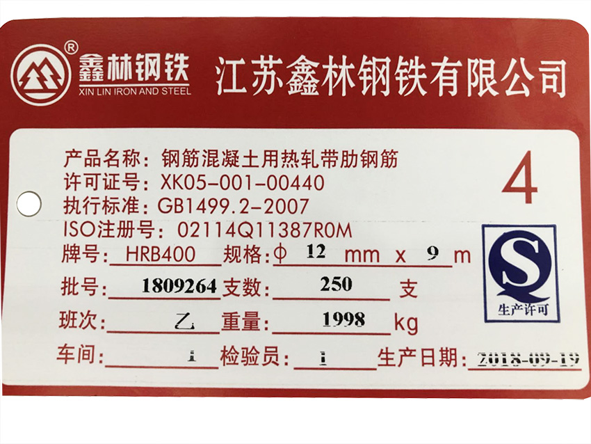 HRB400Φ12*9000mm